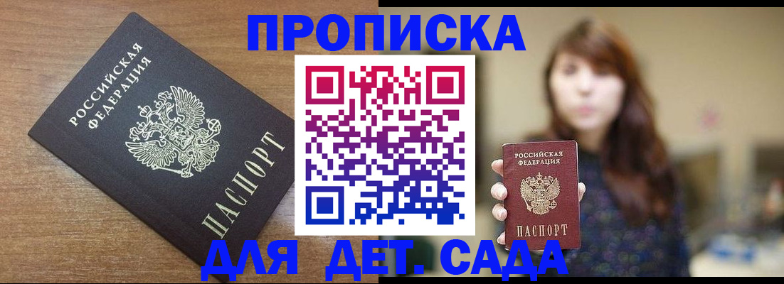 прописка поиск в Кореновске