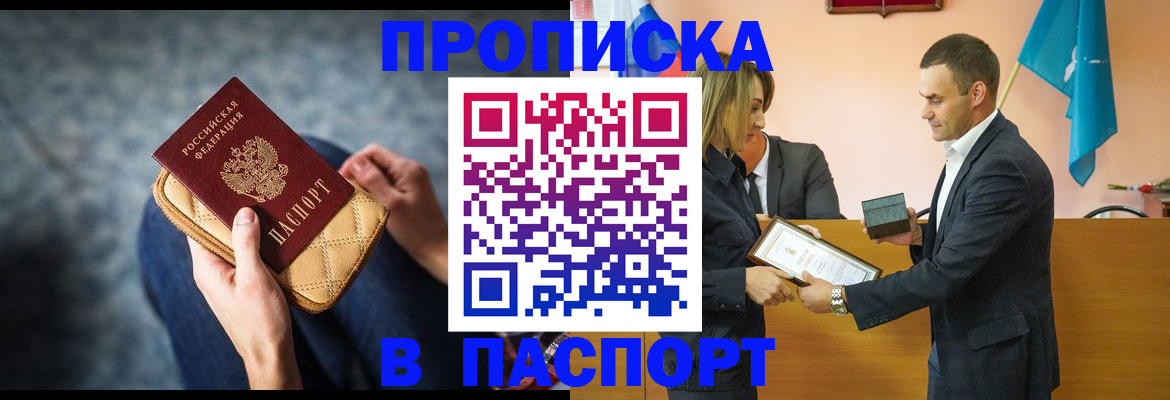 временная регистрация гарантия в Кореновске