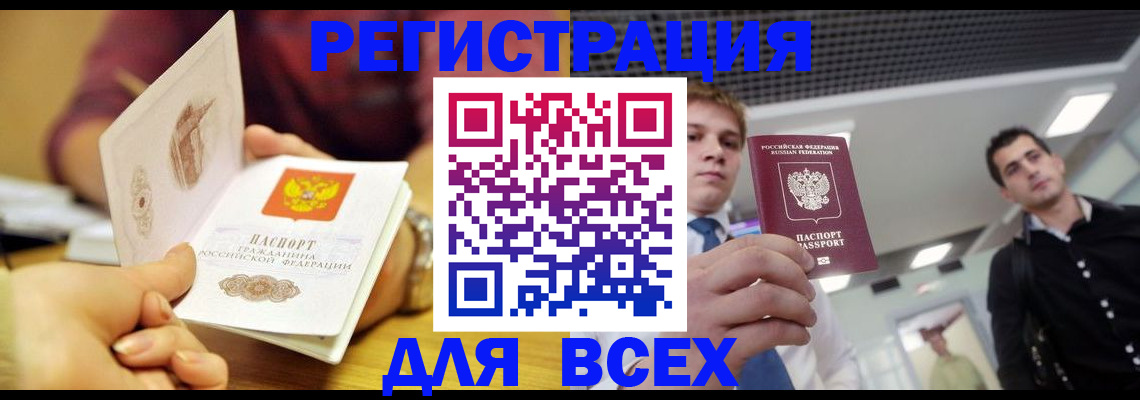 временная прописка в Кореновске