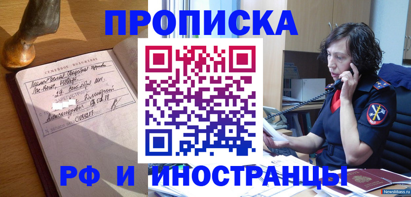 прописка для военкомата в Кореновске